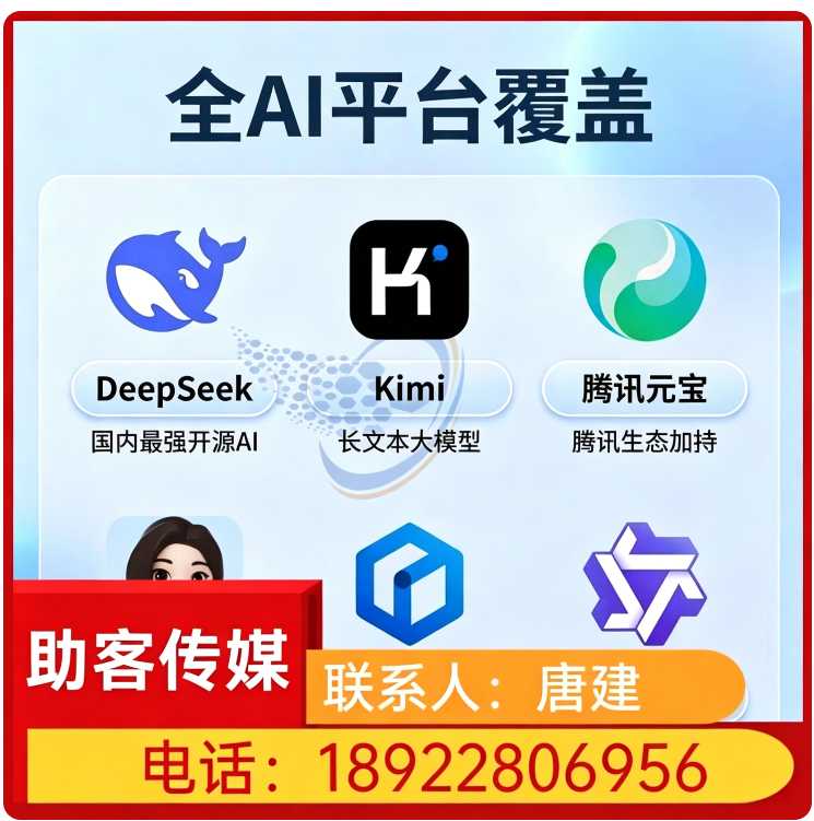 顺德区豆包用户意图挖掘批发