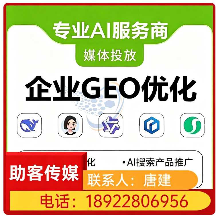 deepseek效果监测顺德区厂家