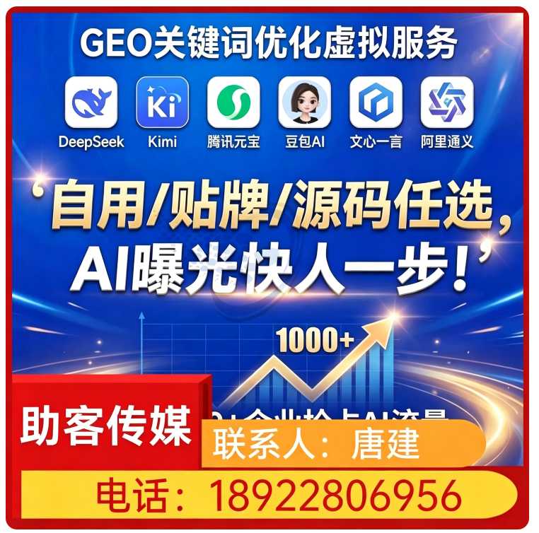 顺德区本地deepseek搜索适配