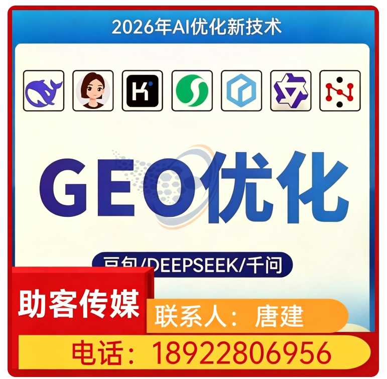 顺德区本地豆包内容精准投喂