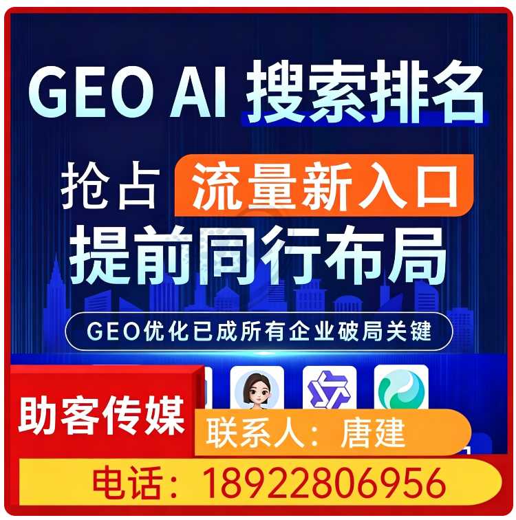 顺德区豆包平台排名优化
