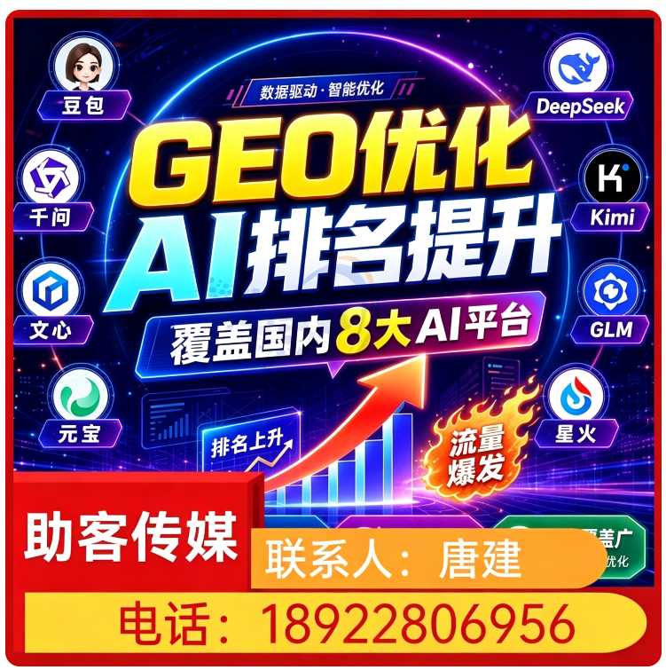 deepseek排名优化顺德区厂家