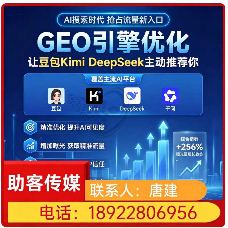 顺德区豆包智能语义匹配